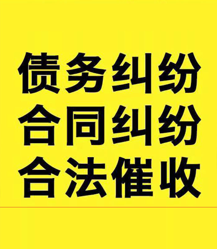 原平专业要账公司