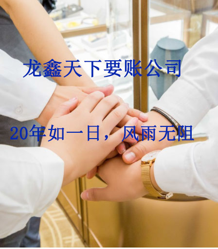 原平要账公司