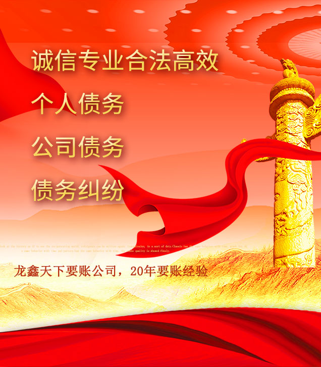 原平讨债公司